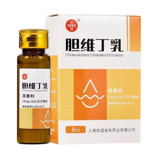 【英康利】胆维丁乳 8ml*1瓶/盒 商品图0