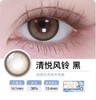 绮芙莉美瞳-高岭之花系列【月抛1片装】 商品缩略图3