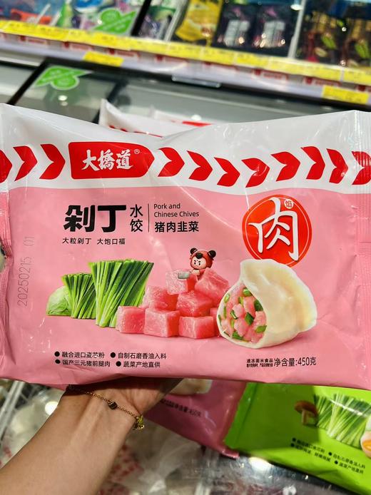 大桥道 剁丁水饺猪肉韭菜450g 商品图0