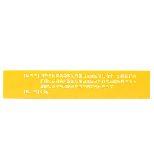 【华弘】复方氨维片 0.6g*36片/盒 商品图1