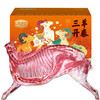 伯纳德精品羊肉礼盒1188型 商品缩略图3