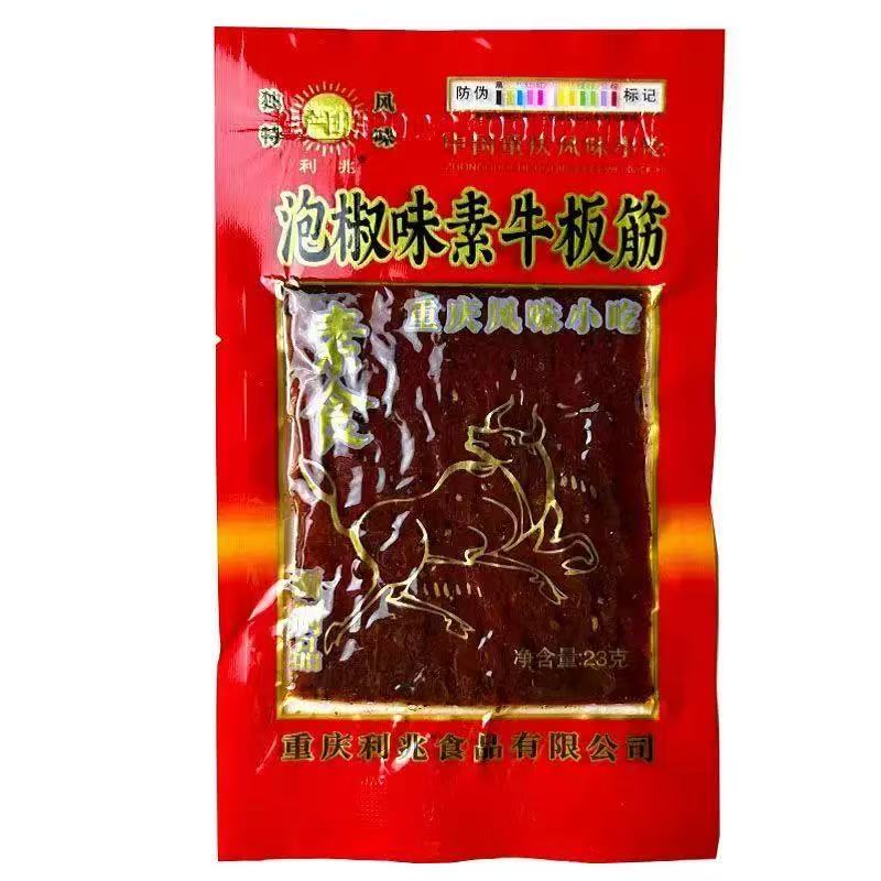 利兆泡椒牛板筋10包 260g