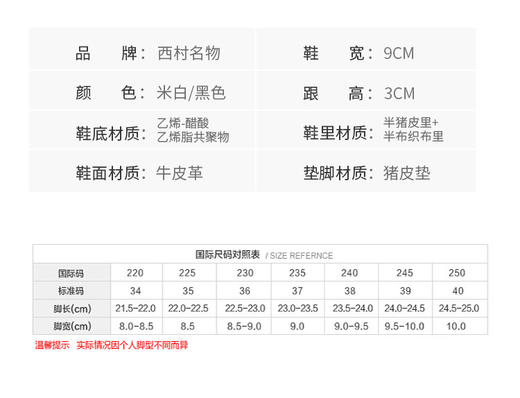 【秋季新款】西村名物2025年秋季新款厚底防滑粗跟软底舒适乐福鞋T25CM31471 商品图12