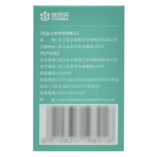【金康】积雪苷片 6mg*100片/盒 商品图2