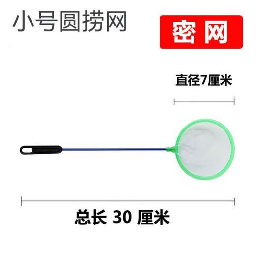 严选捞鱼网兜儿童密网家用捞金鱼网捞鱼勺捞鱼鱼迷你抄网渔具颜色随机 商品图5
