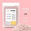 严选【仓鼠纸棉吸水纸粒蜜桃粉1kg】无尘纸粒垫料除臭木屑纸保暖棉花金丝熊用品 商品缩略图0
