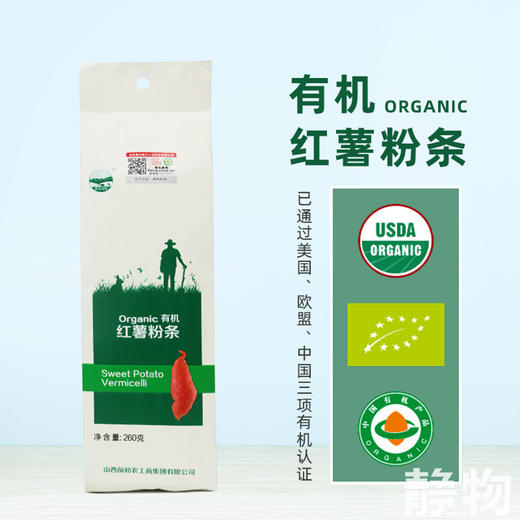 有机红薯粉条260g｜山西晋城 商品图1