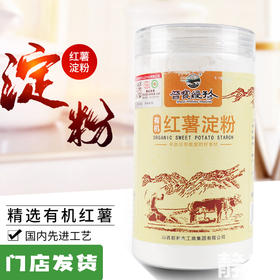 有机红薯淀粉168g｜山西晋城