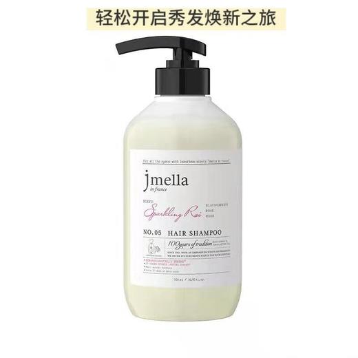 纪梅拉香氛洗发水（05 星耀玫瑰）500ml/瓶 商品图1