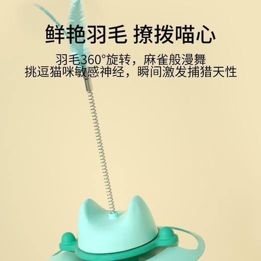 严选猫玩具【四层旋转球绿色+羽毛】猫咪游乐盘自动逗猫棒羽毛小猫转盘球1个 商品图2