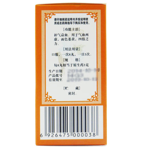 佛慈 八珍丸200丸浓缩丸补气益血气血两虚四肢乏力面色萎黄 商品图1