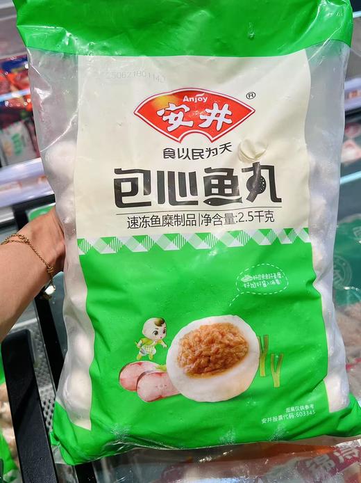 安井 包心鱼丸2.5kg 商品图0