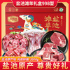 伯纳德宁夏盐池滩羊礼盒998型 商品缩略图1