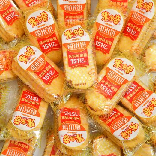 米多奇香米饼20包 200g+ 商品图0