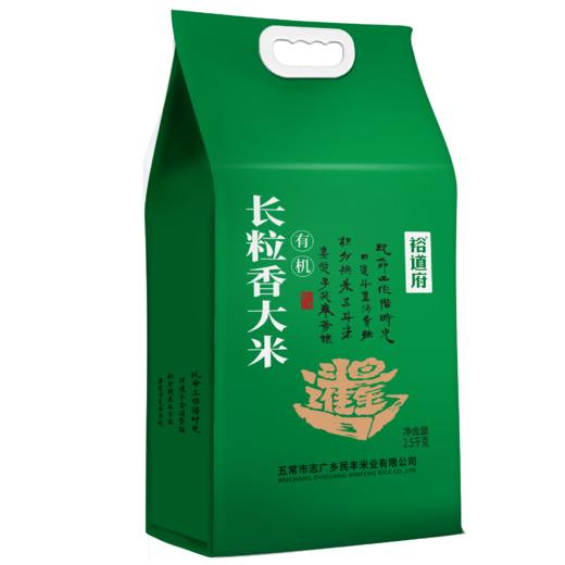 裕道府日进斗金有机长粒香大米2.5kg 商品图1