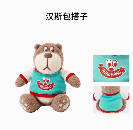 小熊汉斯黛丝卫衣坐深蓝挂件(大号) 商品图2