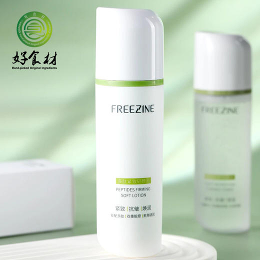 CY-菲芮之恩多肽紧致轻颜乳 商品图0