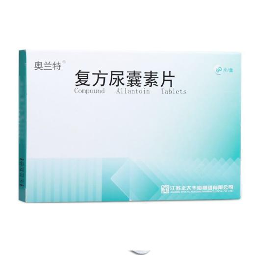 【奥兰特】复方尿囊素片 60片/盒 商品图1