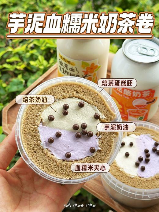 立秋🍂1➕1【奶茶+蛋糕卷】套餐 商品图1