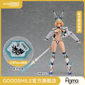 【GSC预售定金】figma 索菲亚· F· 希琳 比基尼Ver. 附官方限定特典 BUNNY SUIT PLANNING