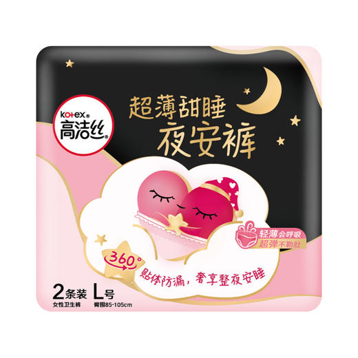 高洁丝安心裤卫生巾L/2条装 裤型夜安裤姨妈巾防漏蜜桃小姐 商品图6