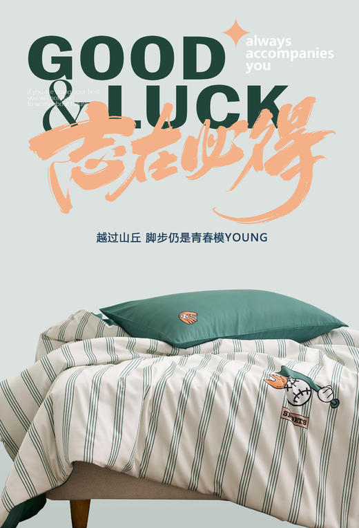 自然醒【状元大礼包】学生宿舍六件套床上用品60支新疆长绒棉被套床单枕套三件套被子床垫枕芯LB 商品图1