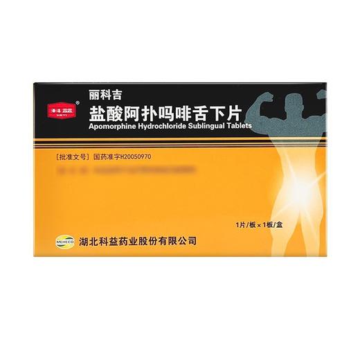 【科益】盐酸阿扑吗啡舌下片 3mg*2片/盒 商品图0