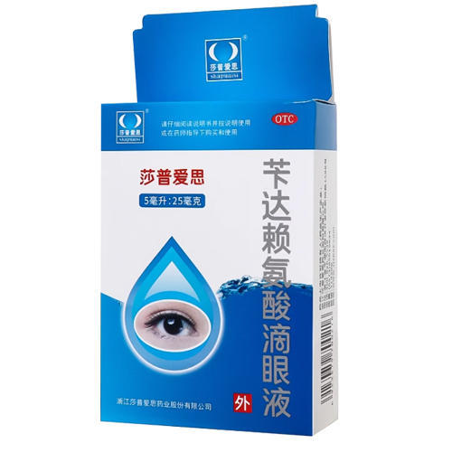 莎普爱思 苄达赖氨酸滴眼液 5ml 商品图0