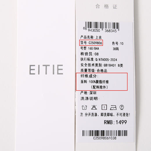 【中式水墨印花衬衫】EITIE爱特爱设计感灯笼袖通勤秋季新款C2509806 商品图7