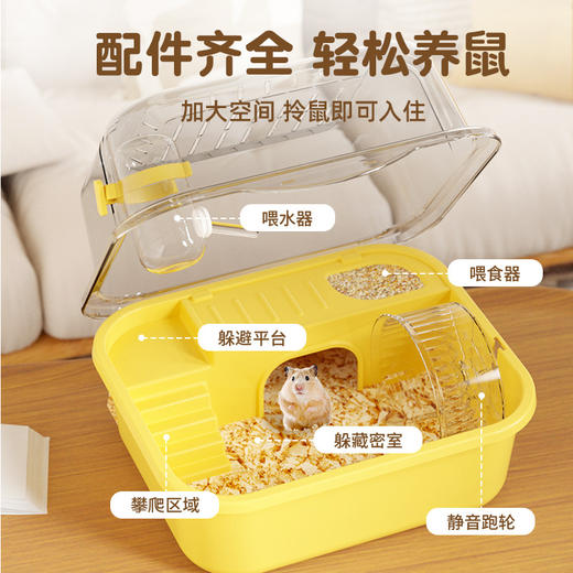 严选金丝熊笼子【黄色方形仓鼠笼】大空间亚克力小宠笼子外带豪华宠物用品笼1个 商品图2