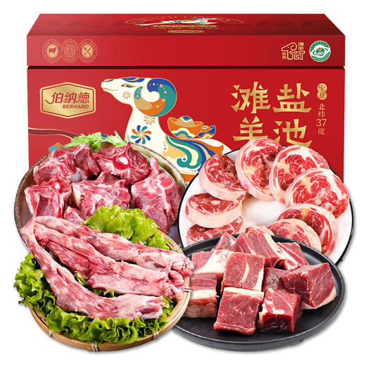 伯纳德宁夏盐池滩羊礼盒698型 商品图4