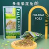 严选【兔粮果蔬兔粮袋装440~480g】宠物兔子粮食荷兰猪豚鼠饲料干粮营养丰富小宠物粮1袋 商品缩略图0