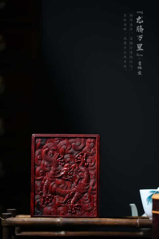 龙腾万里°小叶紫檀首饰盒 商品图0