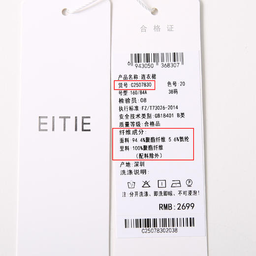 EITIE爱特爱早秋黑色V领袖口手工立体花连衣裙秋季新款C2507830 商品图6