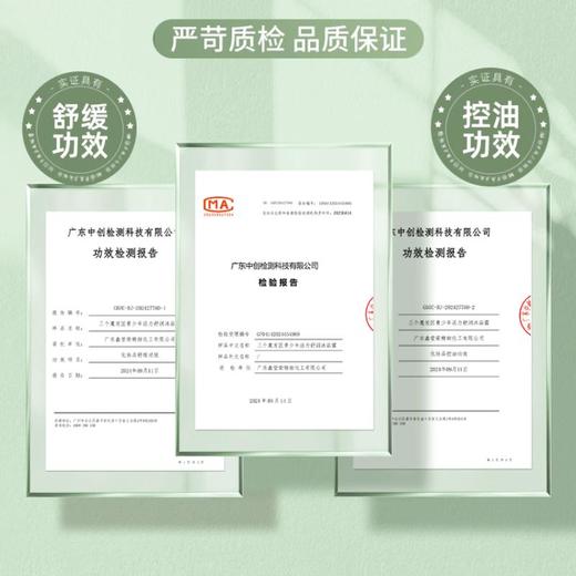 三个魔发匠青少年活力舒润沐浴露 400ml/瓶 商品图3