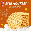 海玉石头饼10包 250g 商品缩略图4