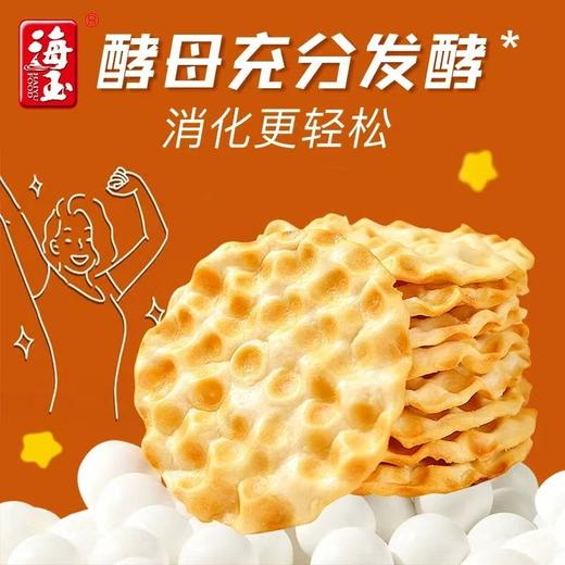 海玉石头饼10包 250g 商品图4