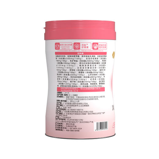 颐膳师润红颜血蛋白低聚肽绵羊配方乳粉428g 商品图5