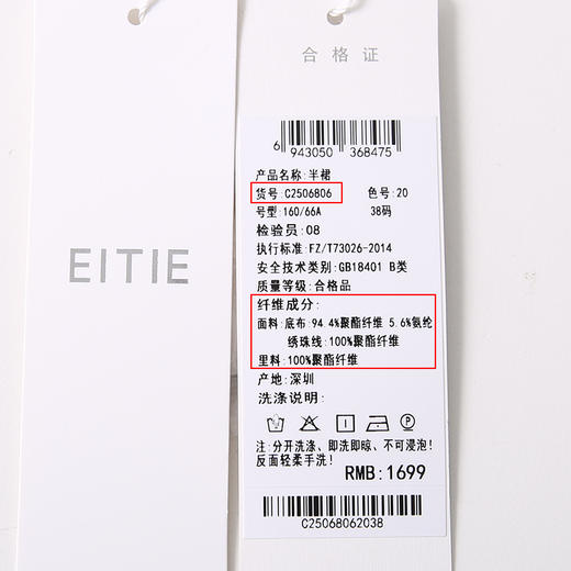 【亮片半身裙】EITIE爱特爱气质优雅复古显瘦直筒过膝秋新款半身群C2506806 商品图12