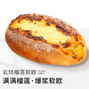 岩烧榴莲软欧 商品缩略图0