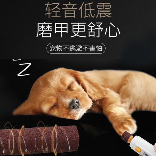 严选【宠物电动磨甲神器1支装】狗狗指甲钳猫咪指甲刀自动打磨低震动低噪音指甲剪 商品图2
