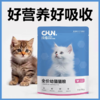 纯福 新品尝鲜猫粮全价高蛋白无谷酶解鸡肉幼猫成猫全期猫粮试吃装50g 商品缩略图0