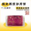 经典广式柴火黑豆沙月饼（任选2筒立减6元） 商品缩略图0