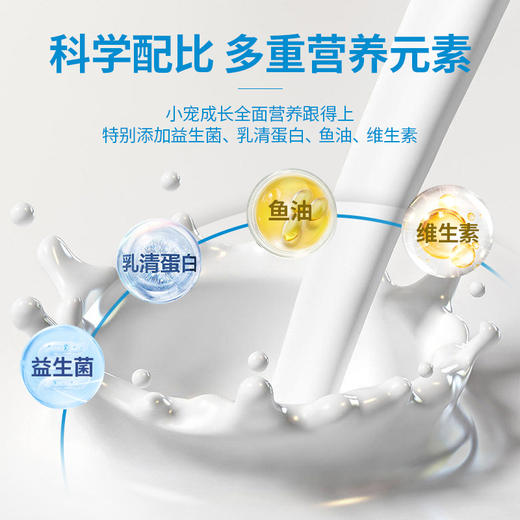 毛团兽小动物 多营养配方羊奶粉50g/盒 仓鼠营养补充剂金丝熊龙猫豚鼠通用 商品图2