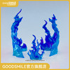 【GSC现货】THE Simple Effect 《火焰》蓝色款特效件 商品缩略图0