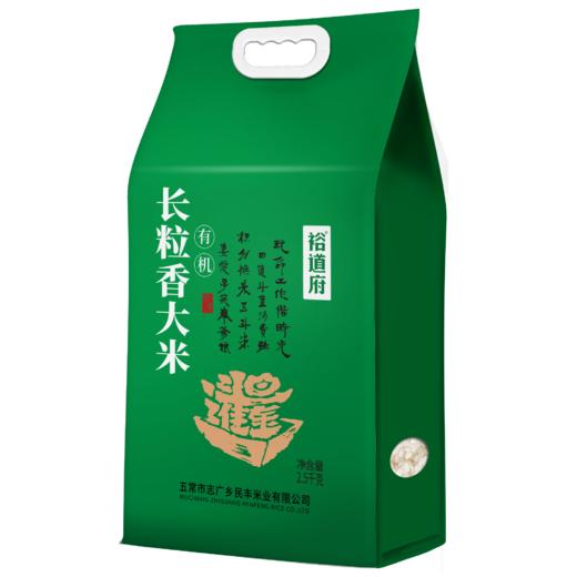 裕道府日进斗金有机长粒香大米2.5kg 商品图2
