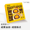 蛋黄酥（盒装）-到店自提 商品缩略图0