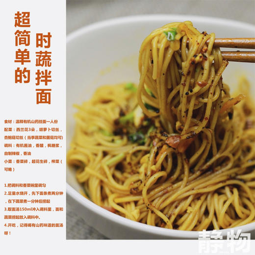 有机铁棍怀山药素面300g｜河南焦作 商品图3