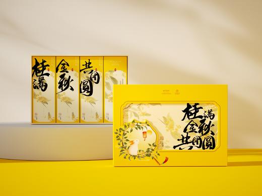 万达酒店及度假村·生活方式系列月饼礼盒-桂满金秋 商品图1