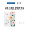 溪木源山茶花舒敏修护精华面膜贴28ml*5片（线下专供版）【30174076】 商品缩略图0